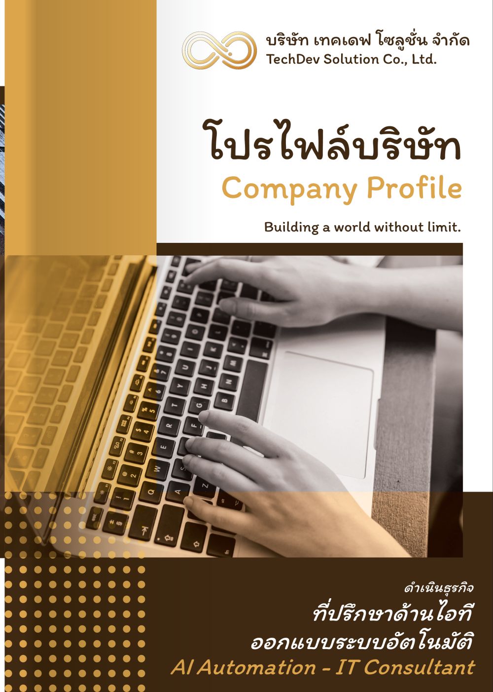 Company Profile Cover